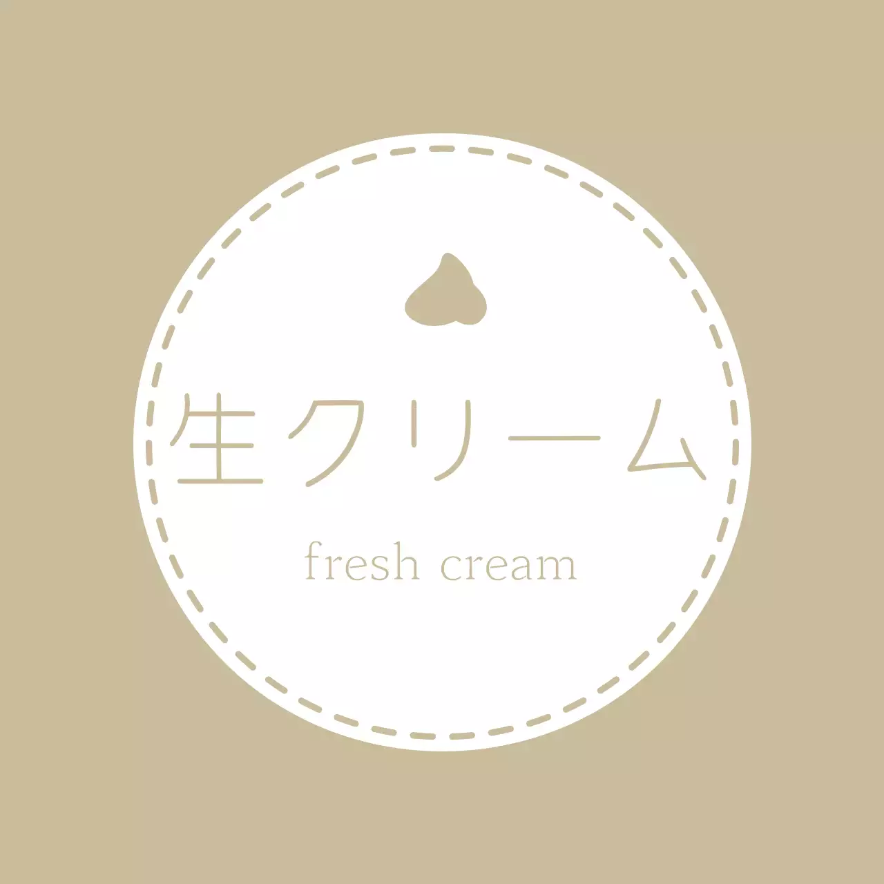 ベージュの感性的なスタイルのカフェラベル