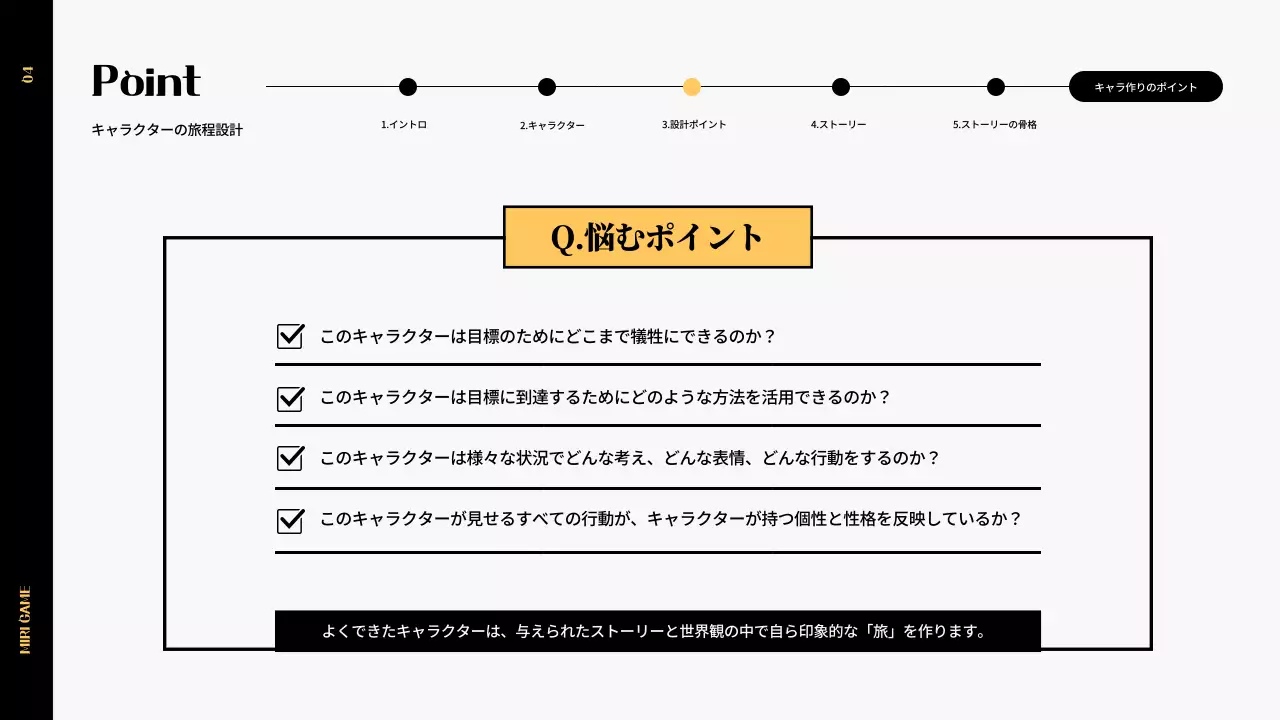 黄色 シンプル 資料 プレゼンテーション