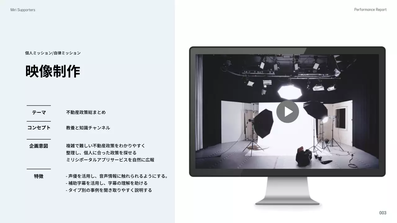 青 モダン ビジネス 報告書 プレゼンテーション