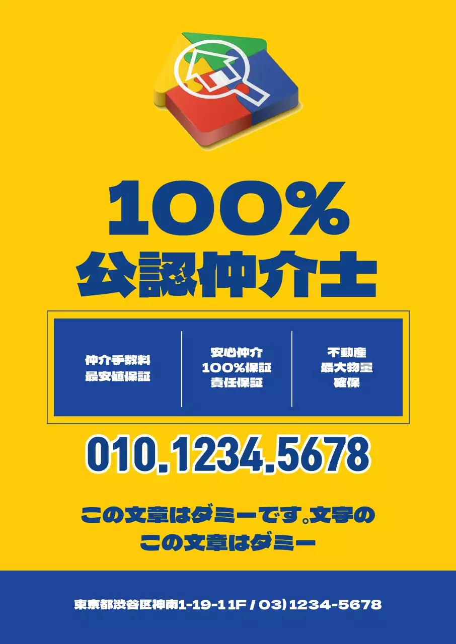 オレンジ色の公認仲介業者の広報