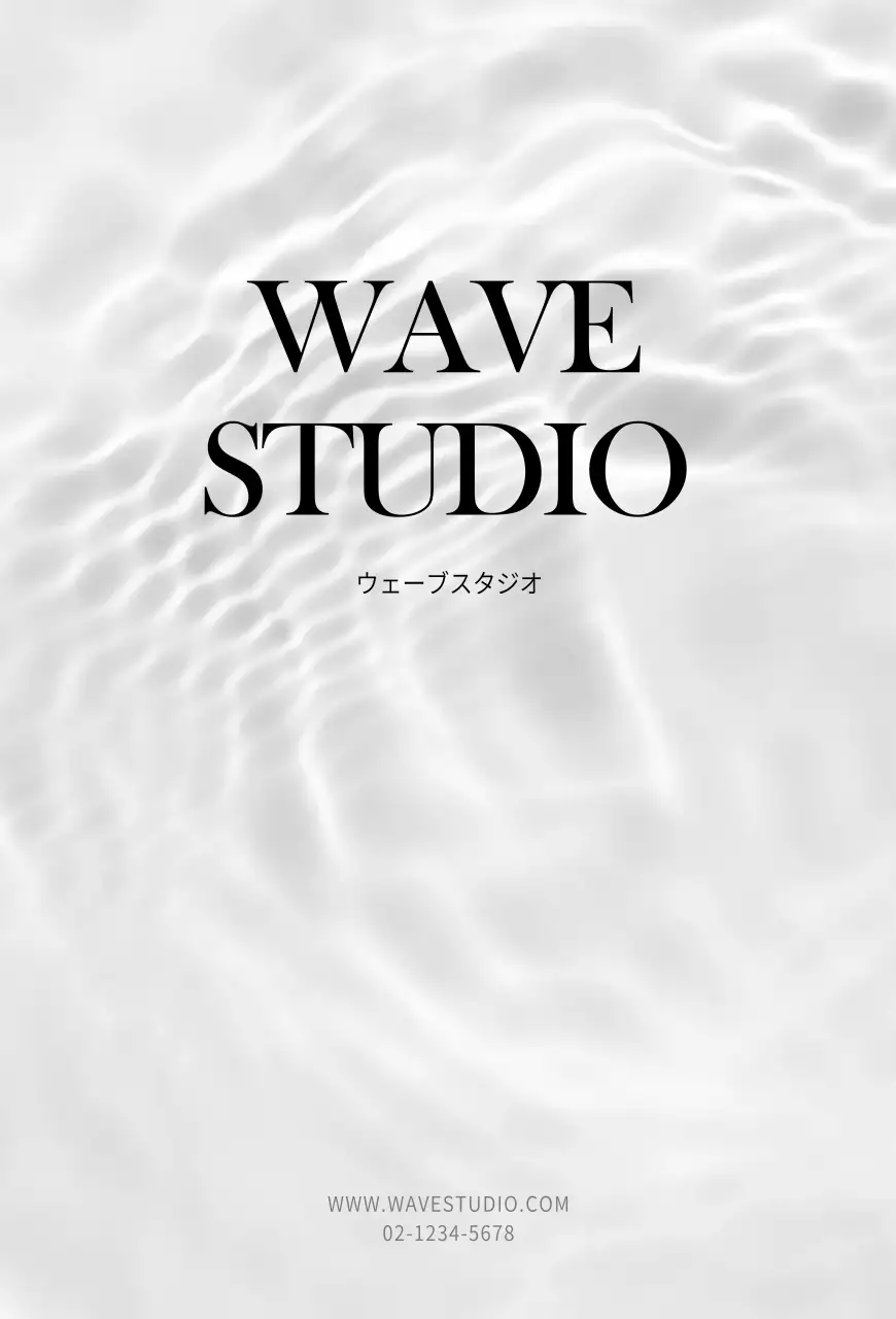 波の写真 シンプルなスタジオ予約用フォルダカード
