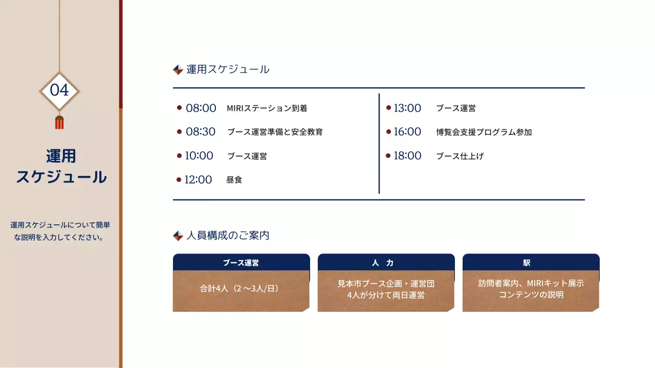 ベージュ シンプル フェア 企画書 プレゼンテーション