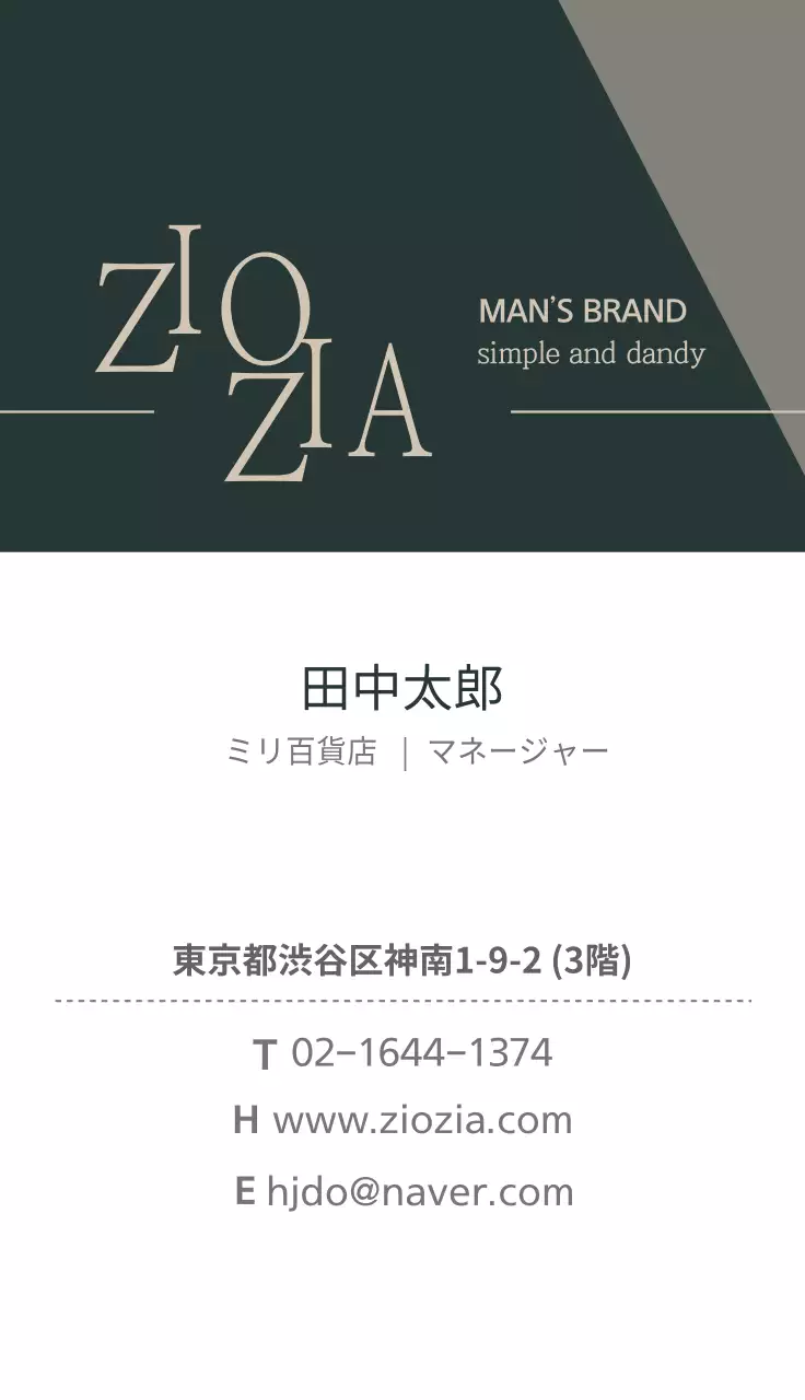 黒 モダン ブランド 名刺