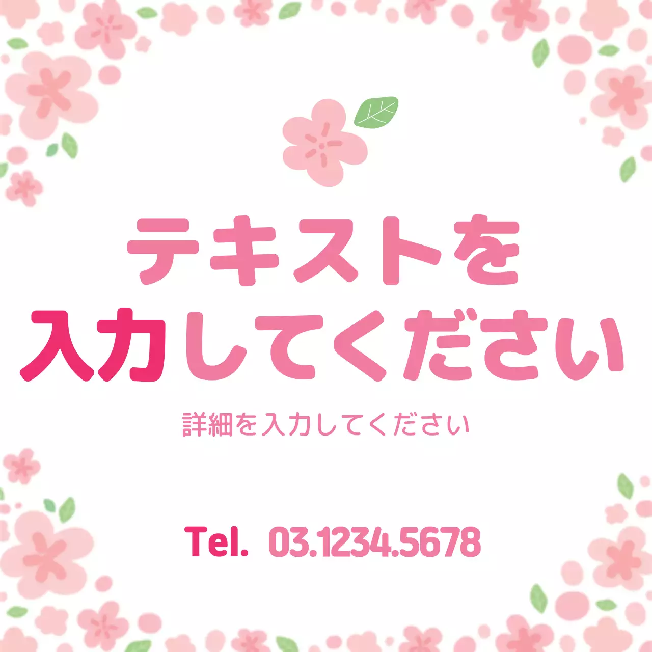 ピンク かわいい 花 ポスター ウェブバナー