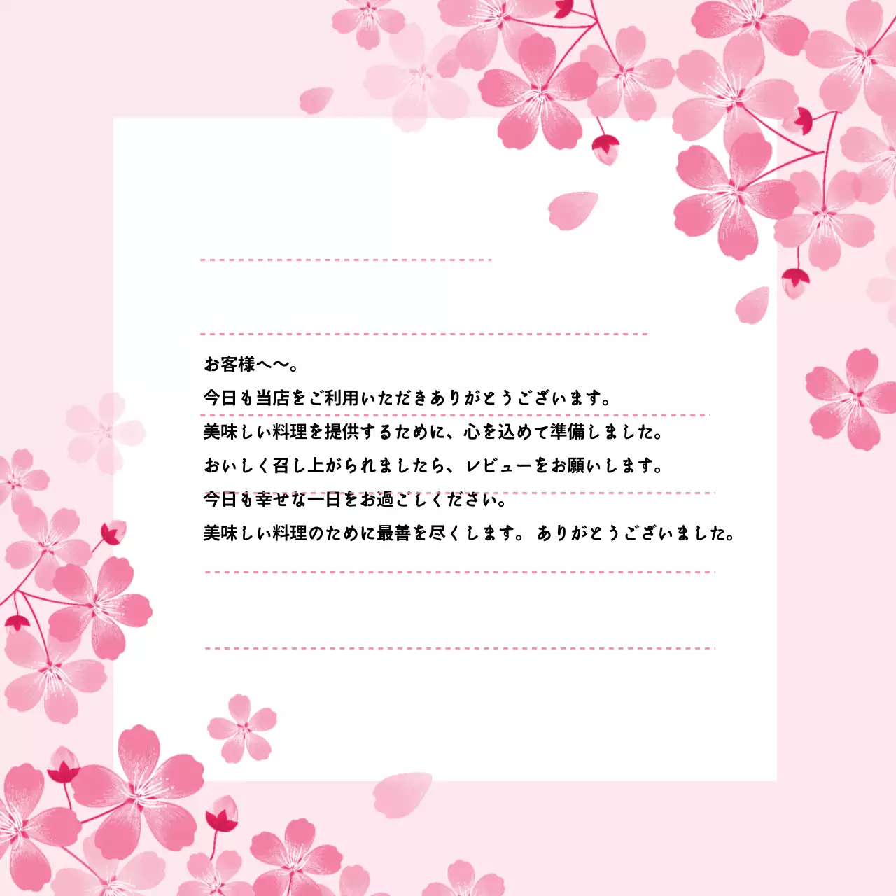 ピンクと白の感性的な桜のイラスト 叙情的な文房具のコンセプトレビュー イベントのプロモーション