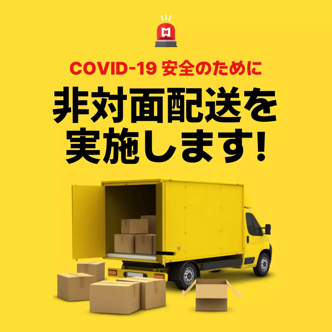 黄色 シンプル 配送 お知らせ Instagram投稿