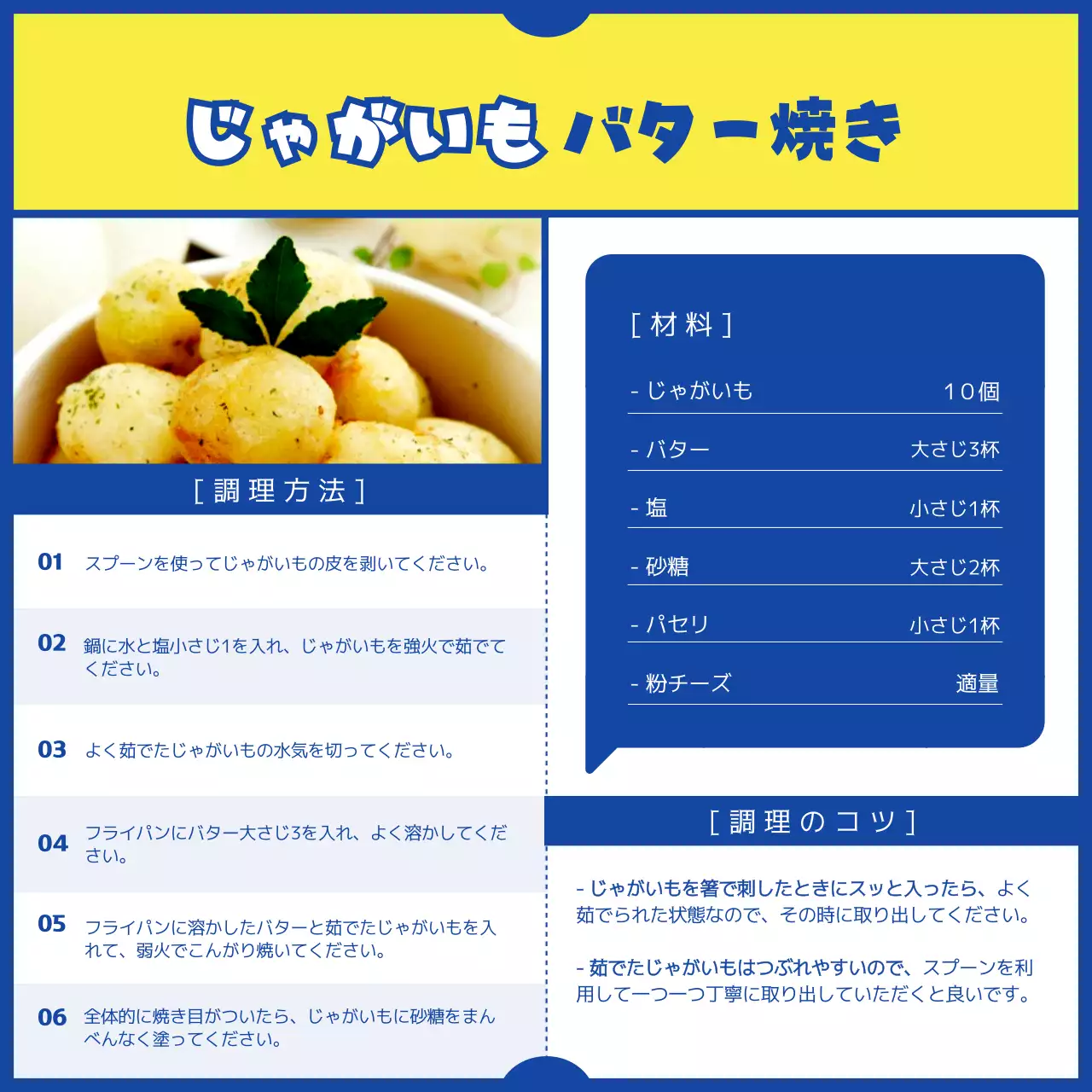 黄色 ポップ レシピ メニュー Instagram カルーセル