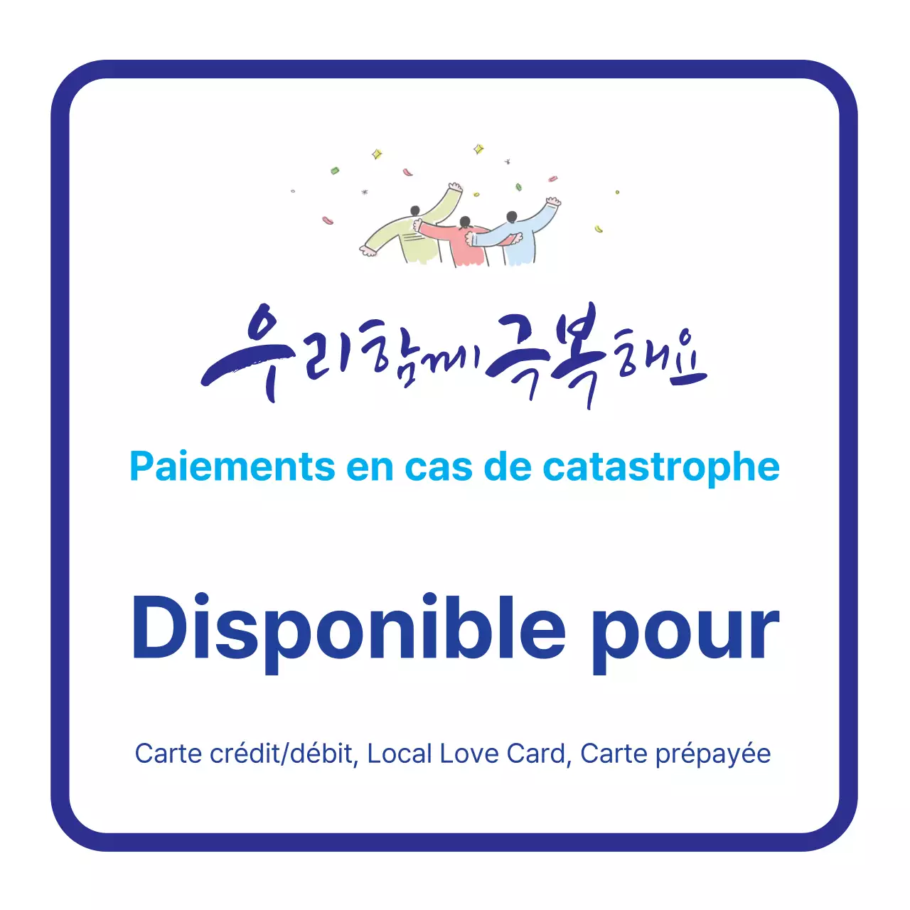 45065_Aide d'urgence en cas de catastrophe Marchand