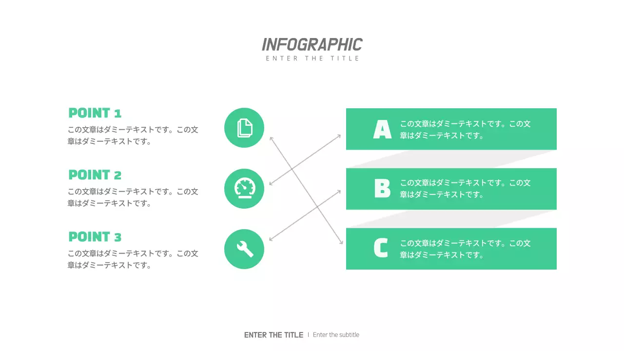 緑 シンプル 資料 インフォグラフィック