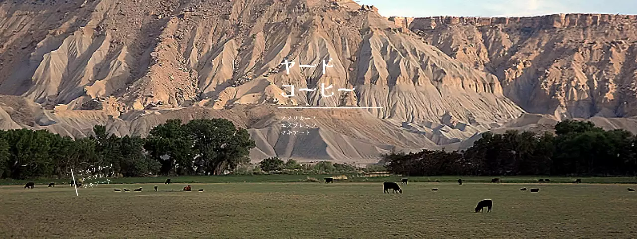 放し飼いのヤギがいる畑を背景にしたカフェの宣伝