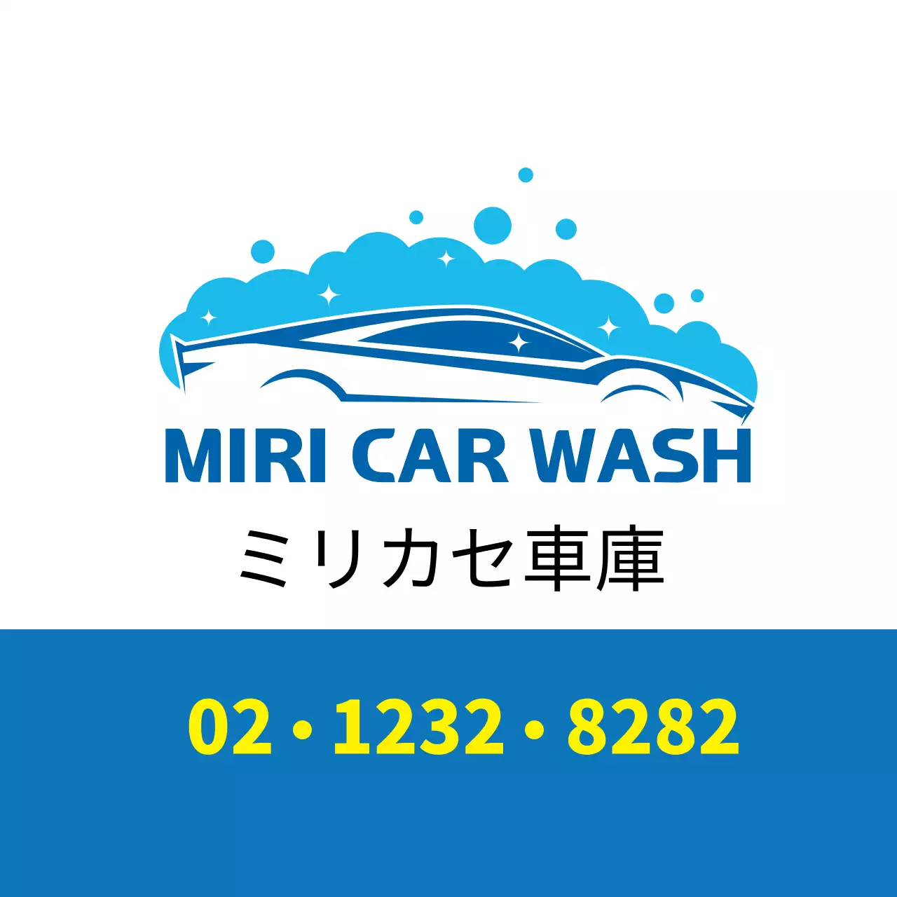 青色のイラスト クリーンなカーセンターの洗車場の宣伝用イラスト