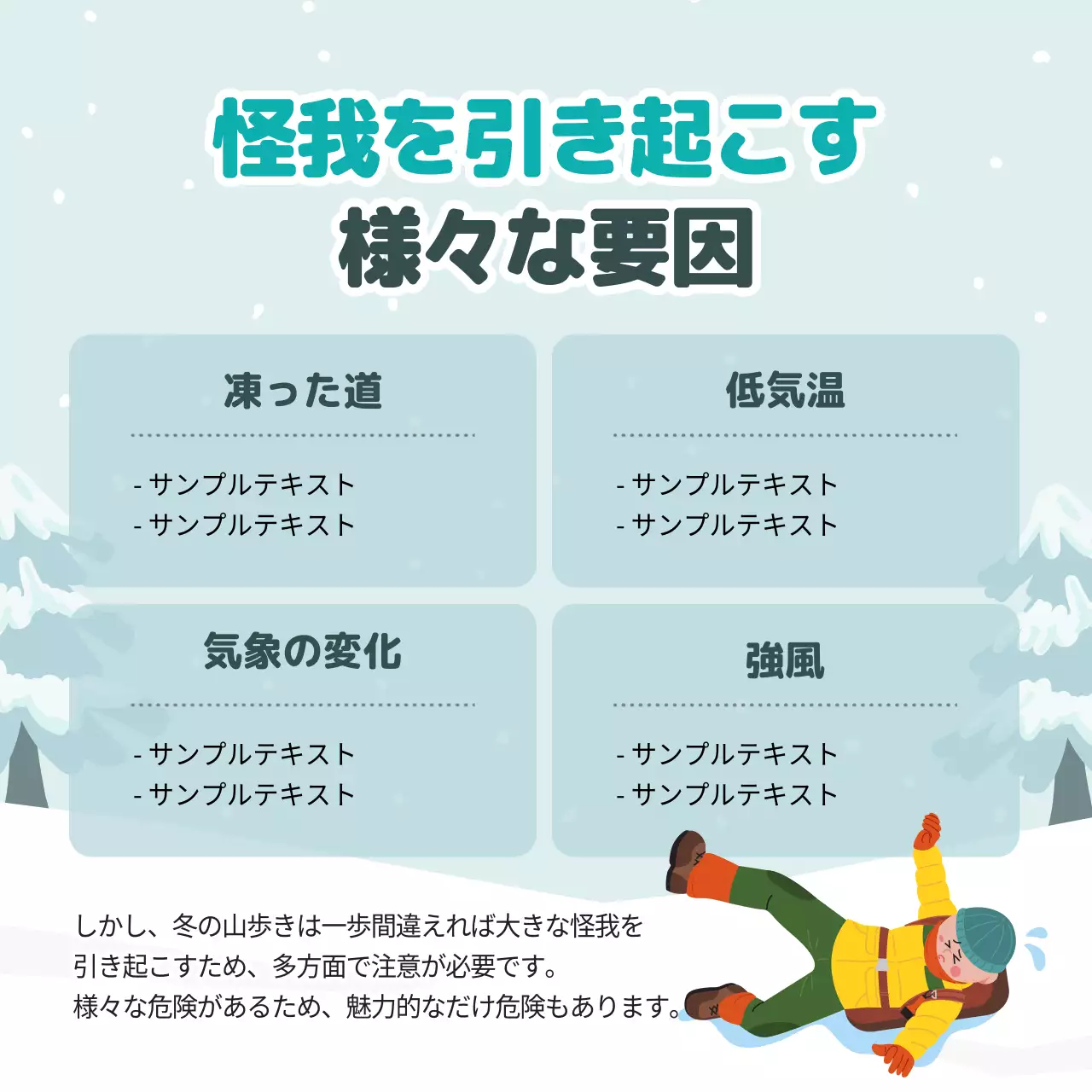 青 シンプル 登山 ガイド Instagram カルーセル