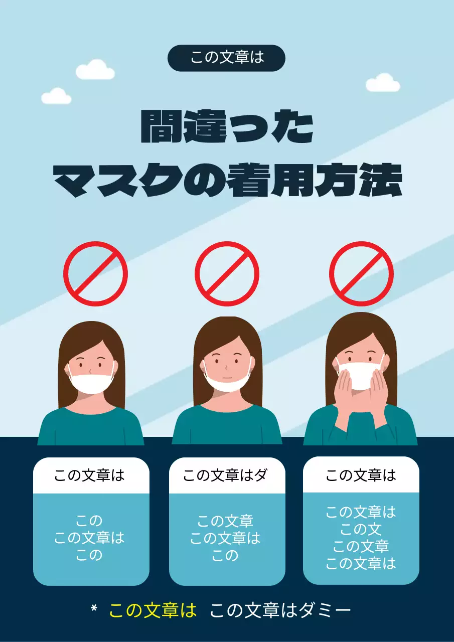 青色のイラストですっきりしたコロナ予防のご案内