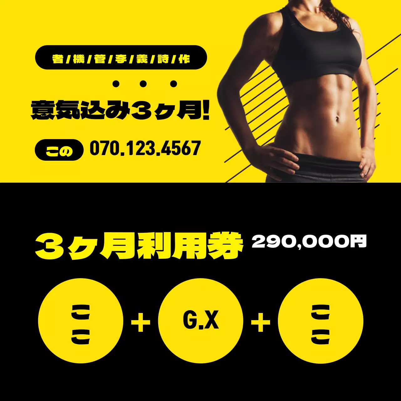 イエローフィットネスイベント