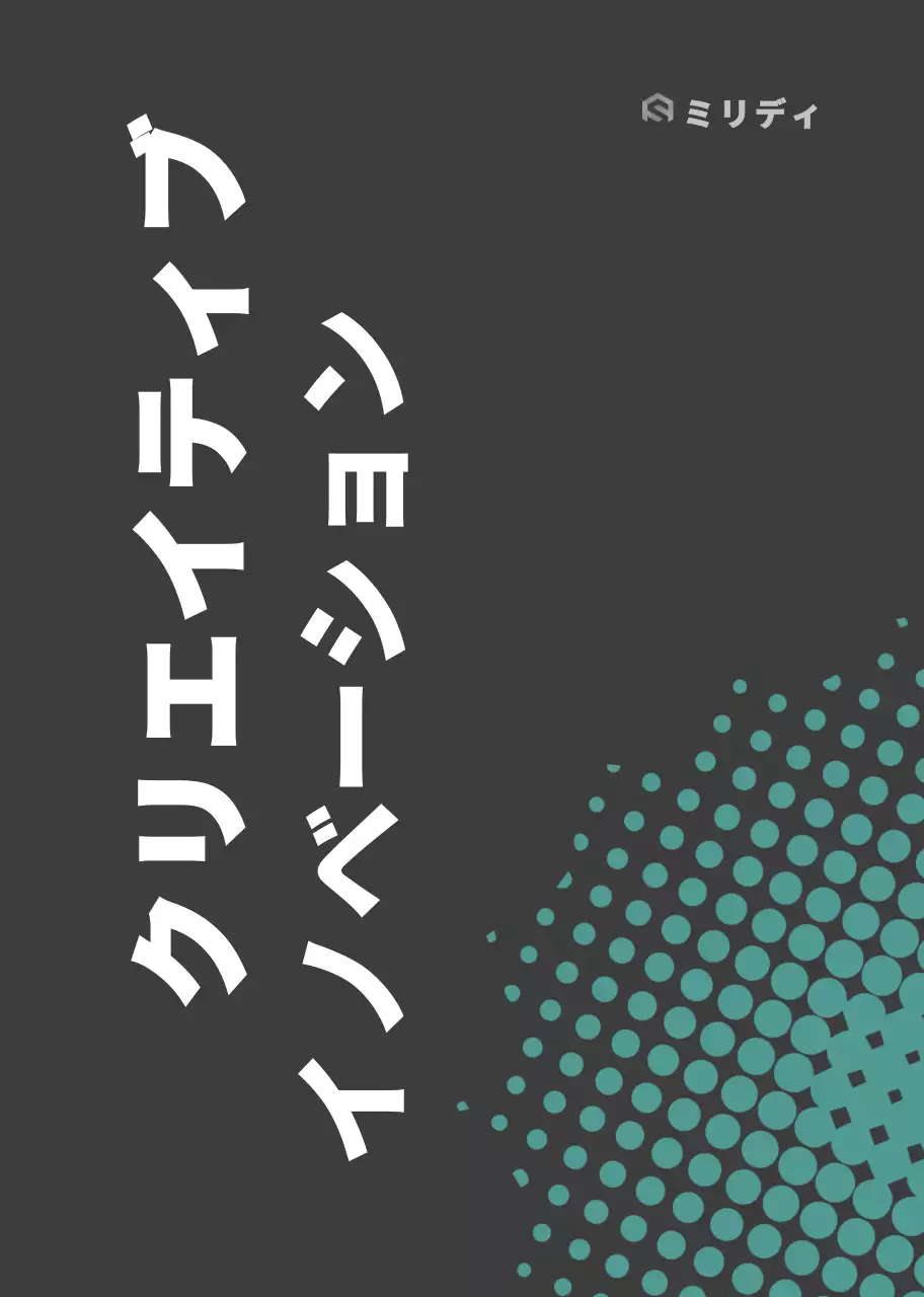 黒のシンプルな企業用広報ノート