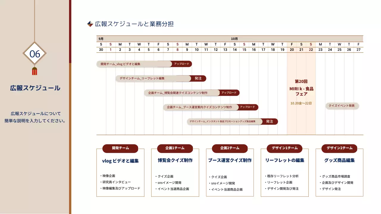 ベージュ シンプル フェア 企画書 プレゼンテーション