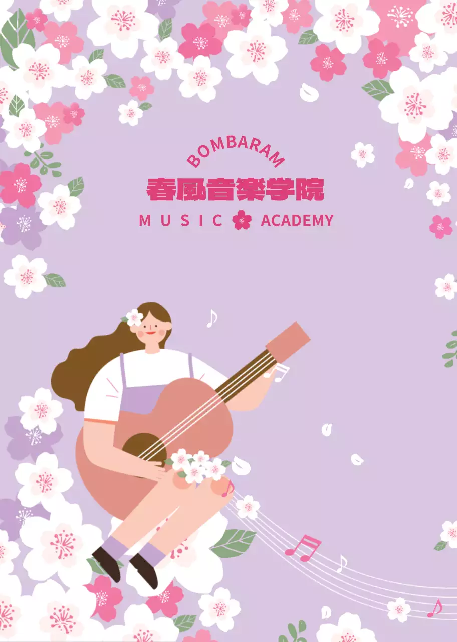 かわいいイラストをコンセプトにしたシンプルな広報ノート