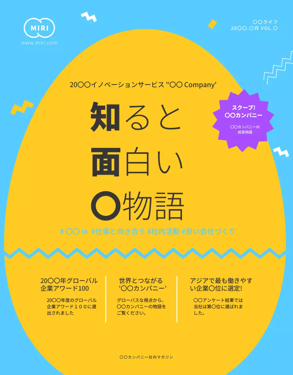 青 シンプル 企業 社内報 詳細ページ