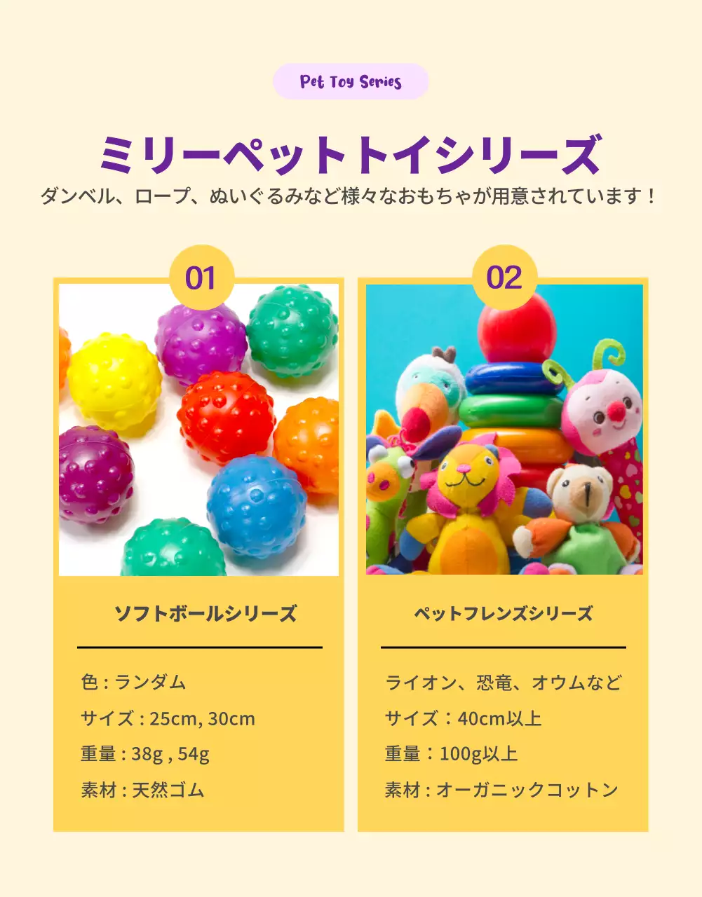 カラフル 楽しい ペット パンフレット 詳細ページ