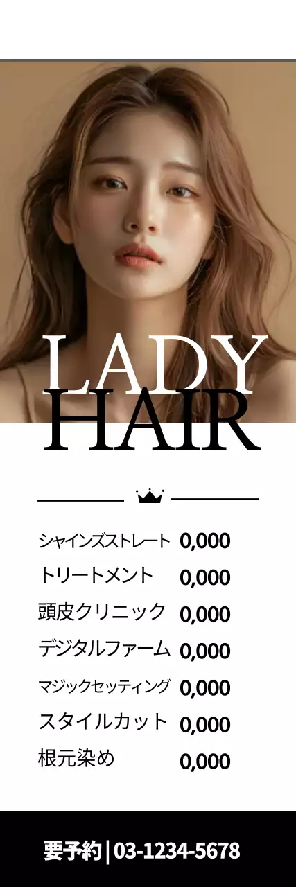 ベージュ モダン ヘアサロン メニュー ウェブバナー