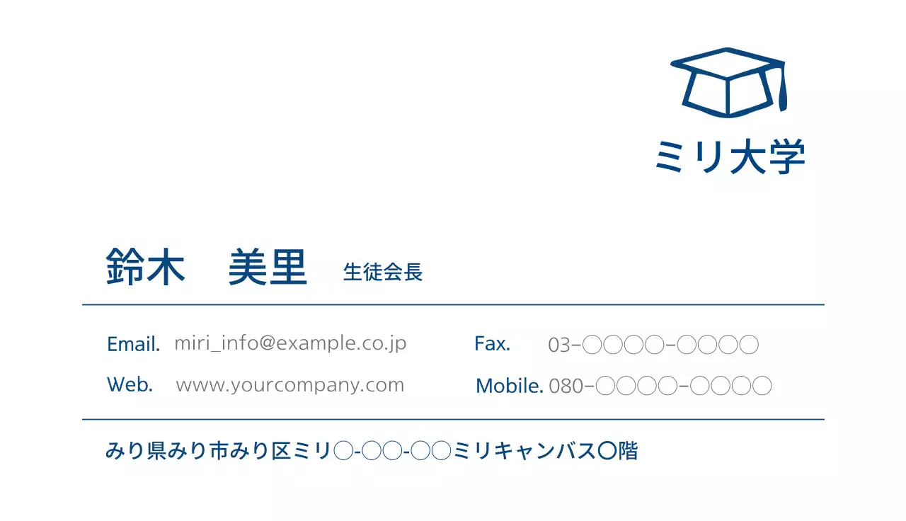青 シンプル 大学 名刺