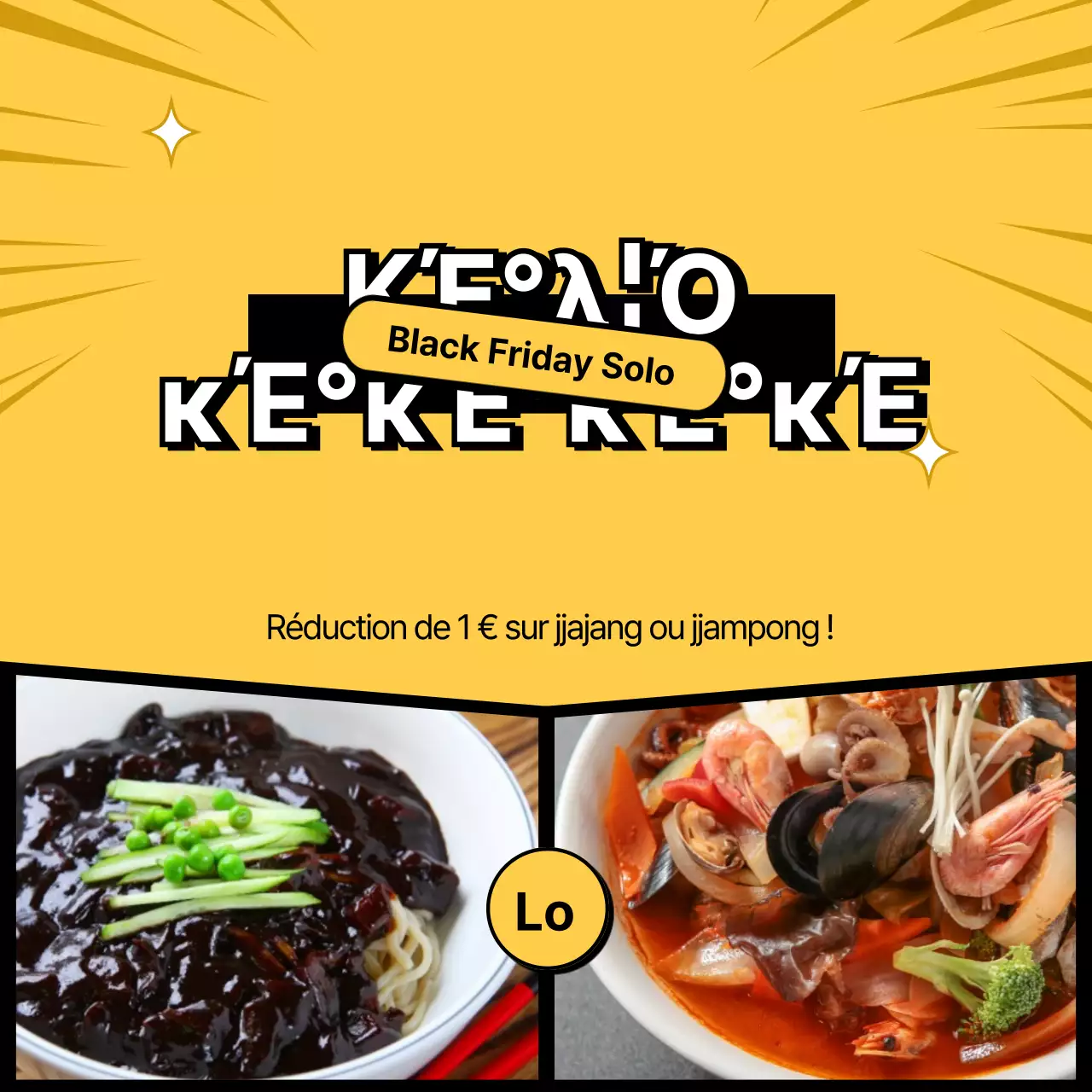 Bannière du vendredi noir avec une image de berceuse et de chomp encadrée sur un fond jaune.