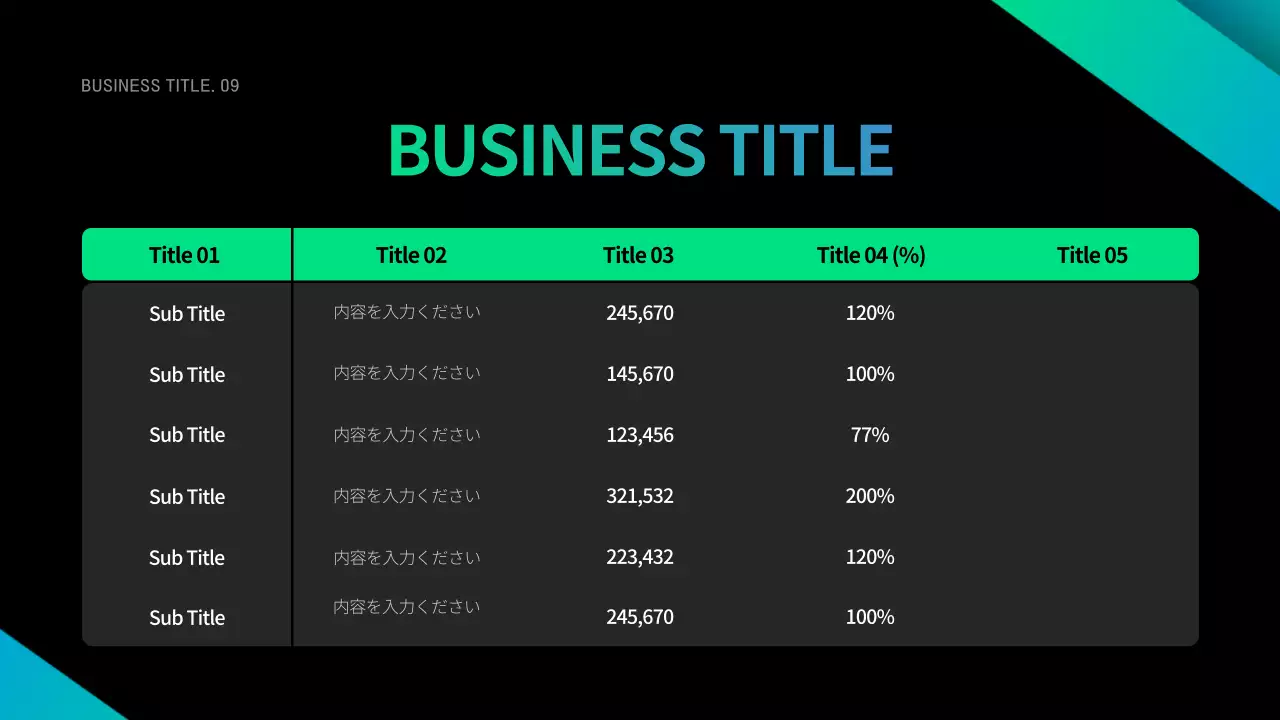 黒 モダン ビジネス プレゼンテーション
