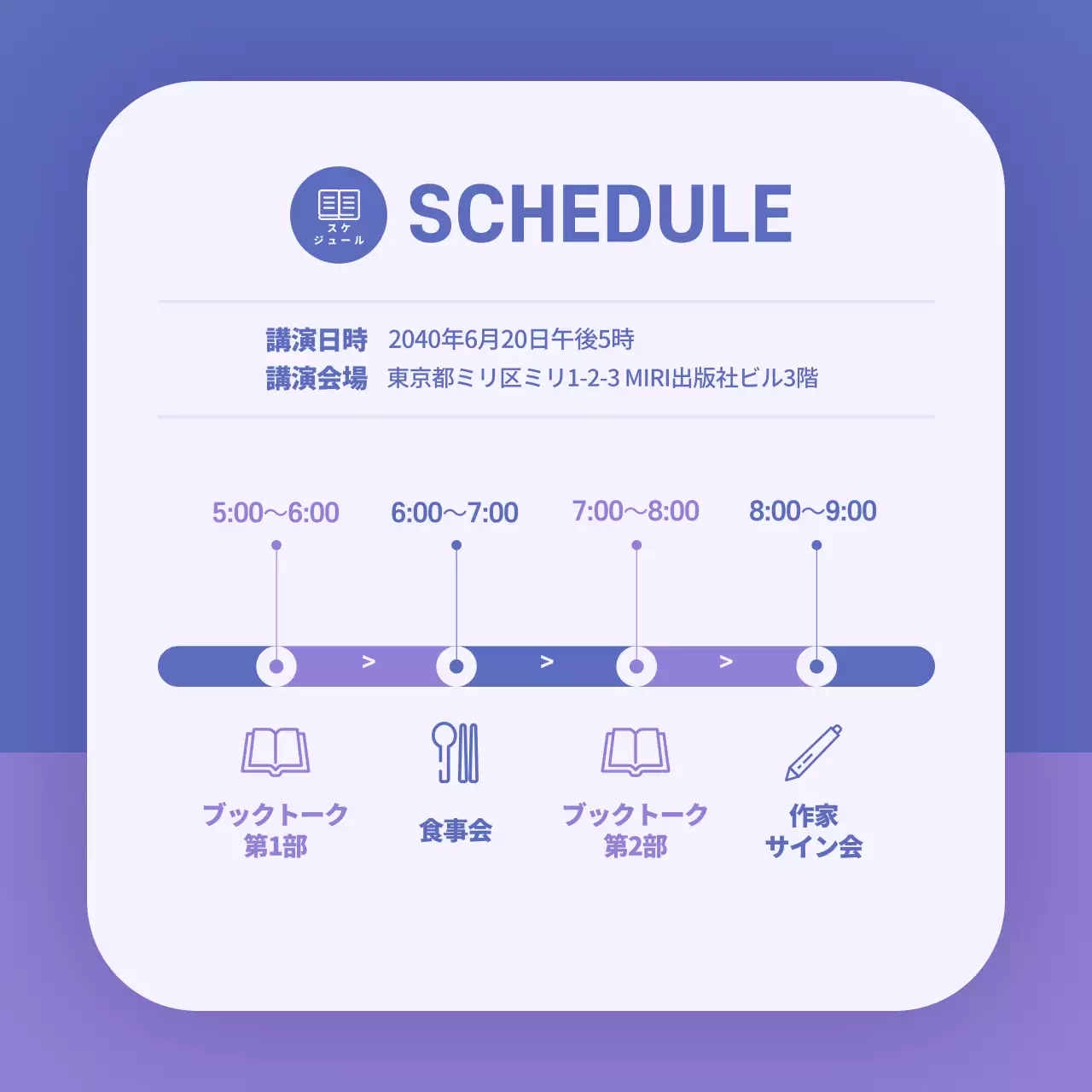 青 シンプル イベント ポスター Instagram カルーセル