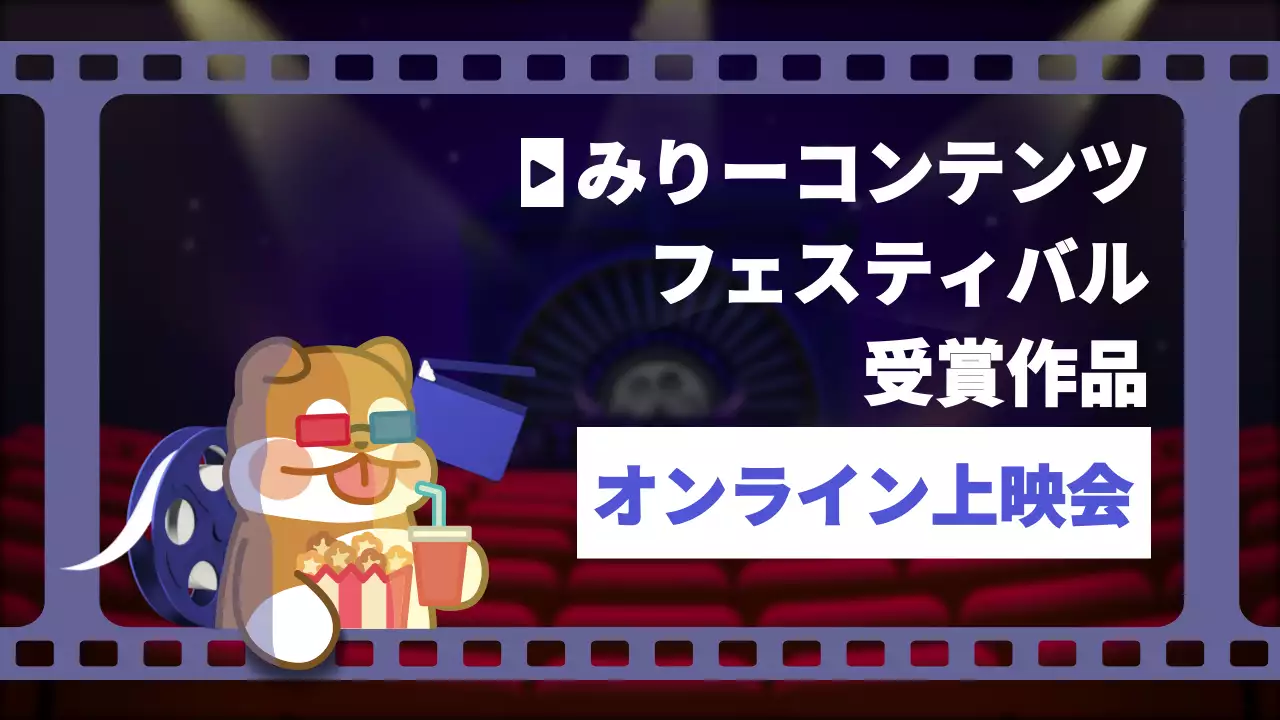 カラフル 楽しい 映画 ポスター YouTube サムネイル