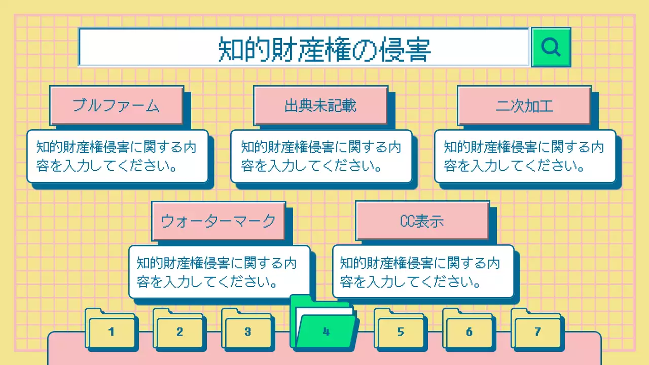 黄色 レトロ 資料 プレゼンテーション