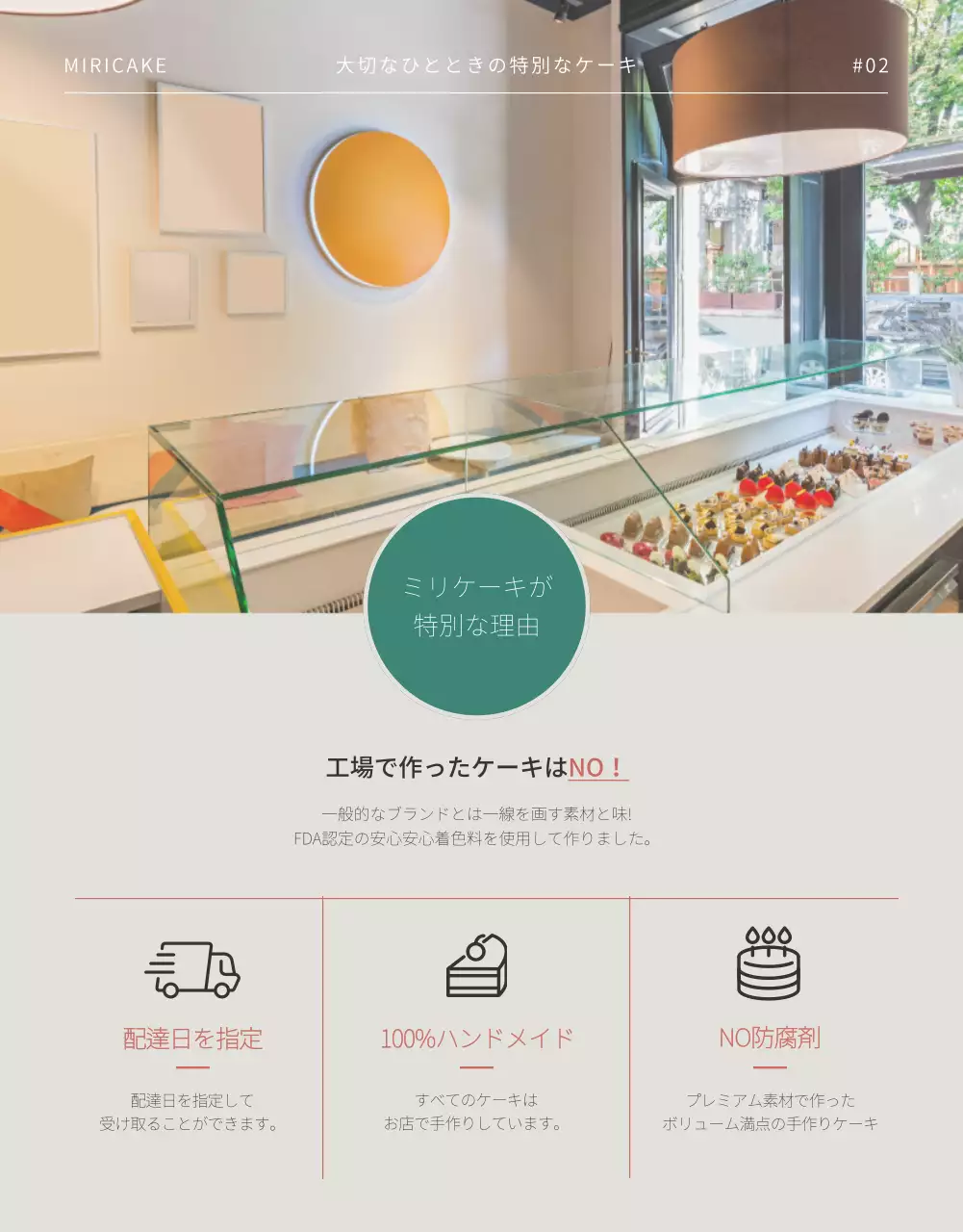 ピンク シンプル ケーキ メニュー 詳細ページ