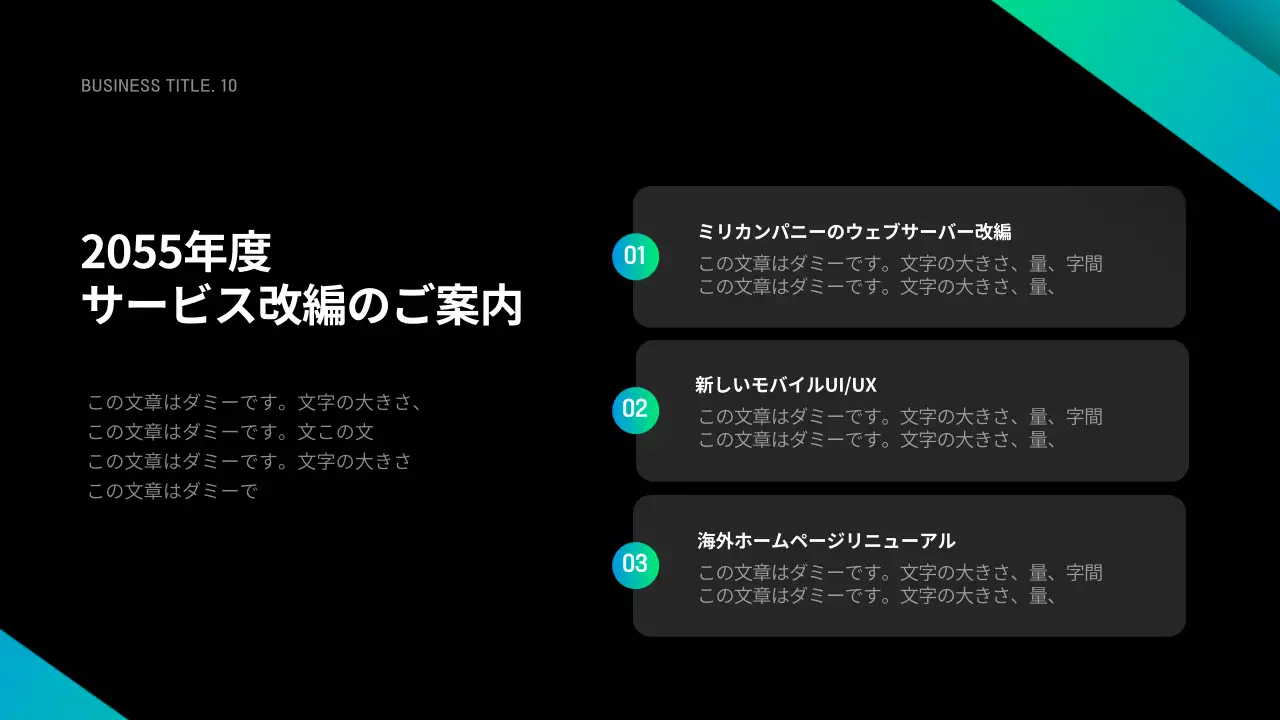 黒 モダン ビジネス プレゼンテーション