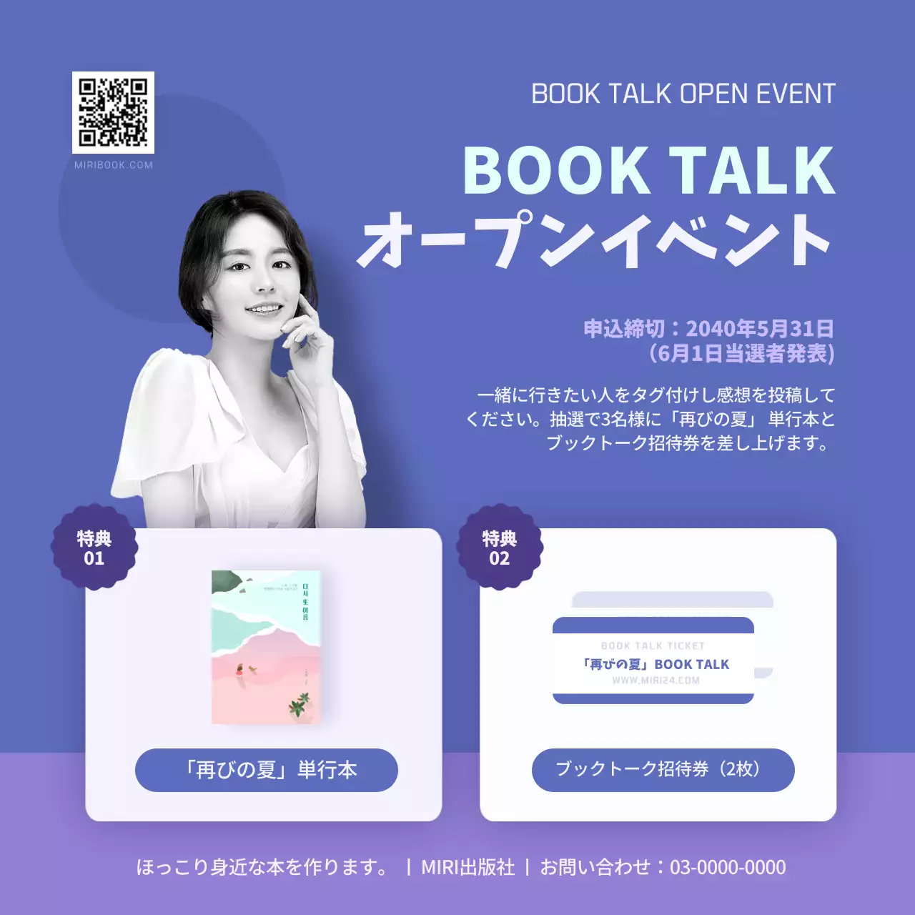 青 シンプル イベント ポスター Instagram カルーセル