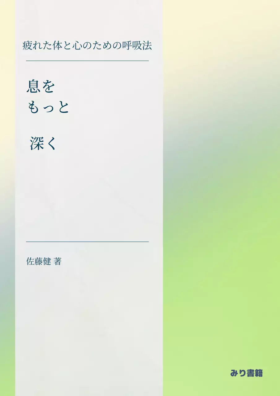緑 シンプル 本 表紙 ブックカバー