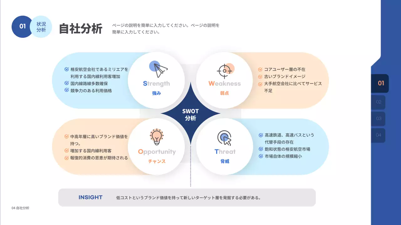 青 モダン 提案書 プレゼンテーション