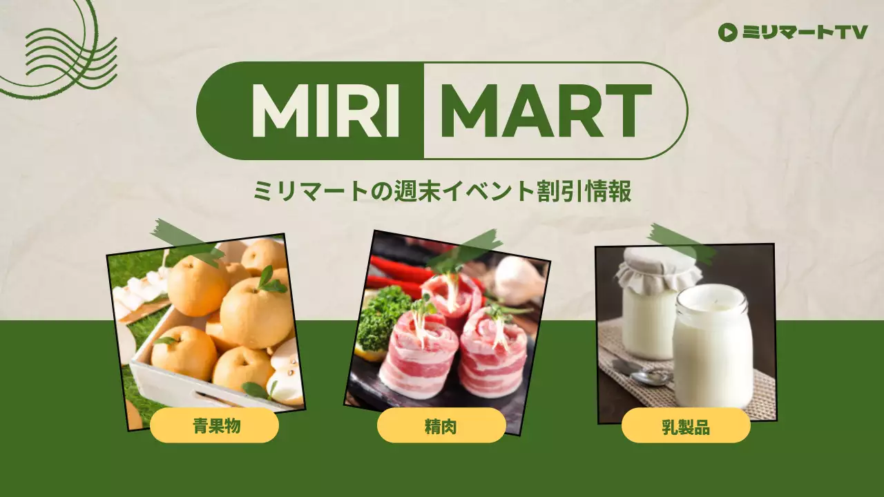 緑 シンプル イベント ポスター YouTube サムネイル