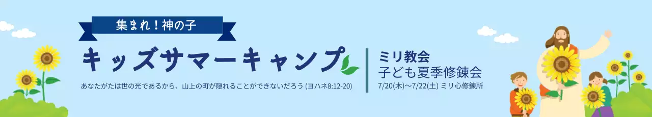 青 かわいい 夏 キャンプ ポスター ウェブバナー