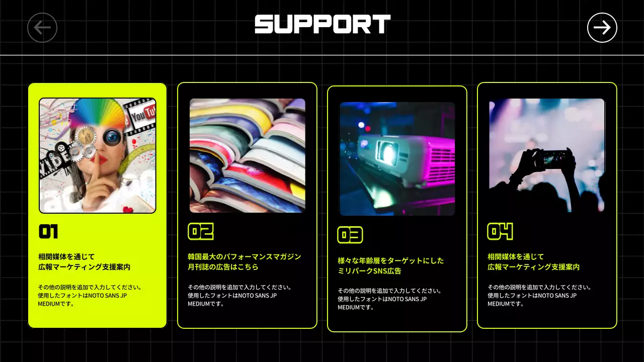 黒 ポップ 申請 マニュアル プレゼンテーション