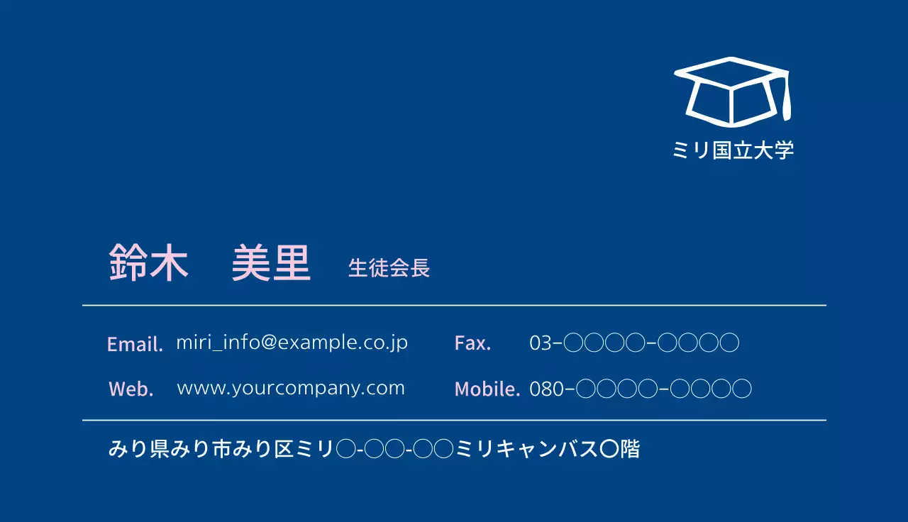 青 シンプル 大学 名刺