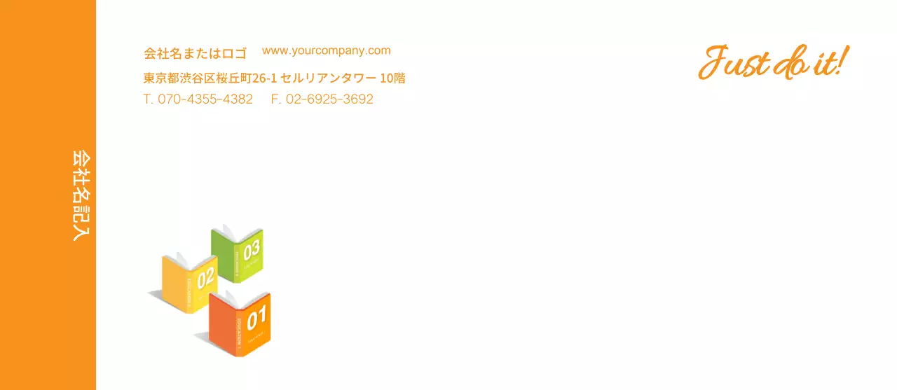 ジャストドゥイット
