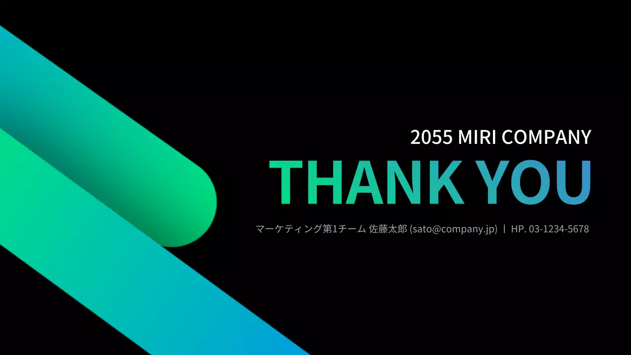 黒 モダン ビジネス プレゼンテーション