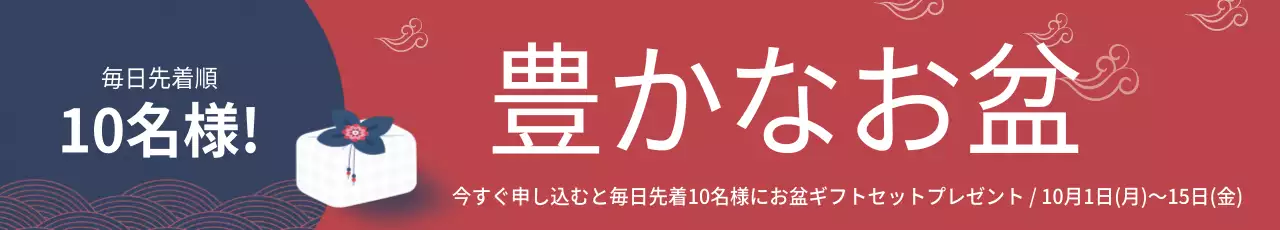 赤 シンプル キャンペーン お知らせ ウェブバナー