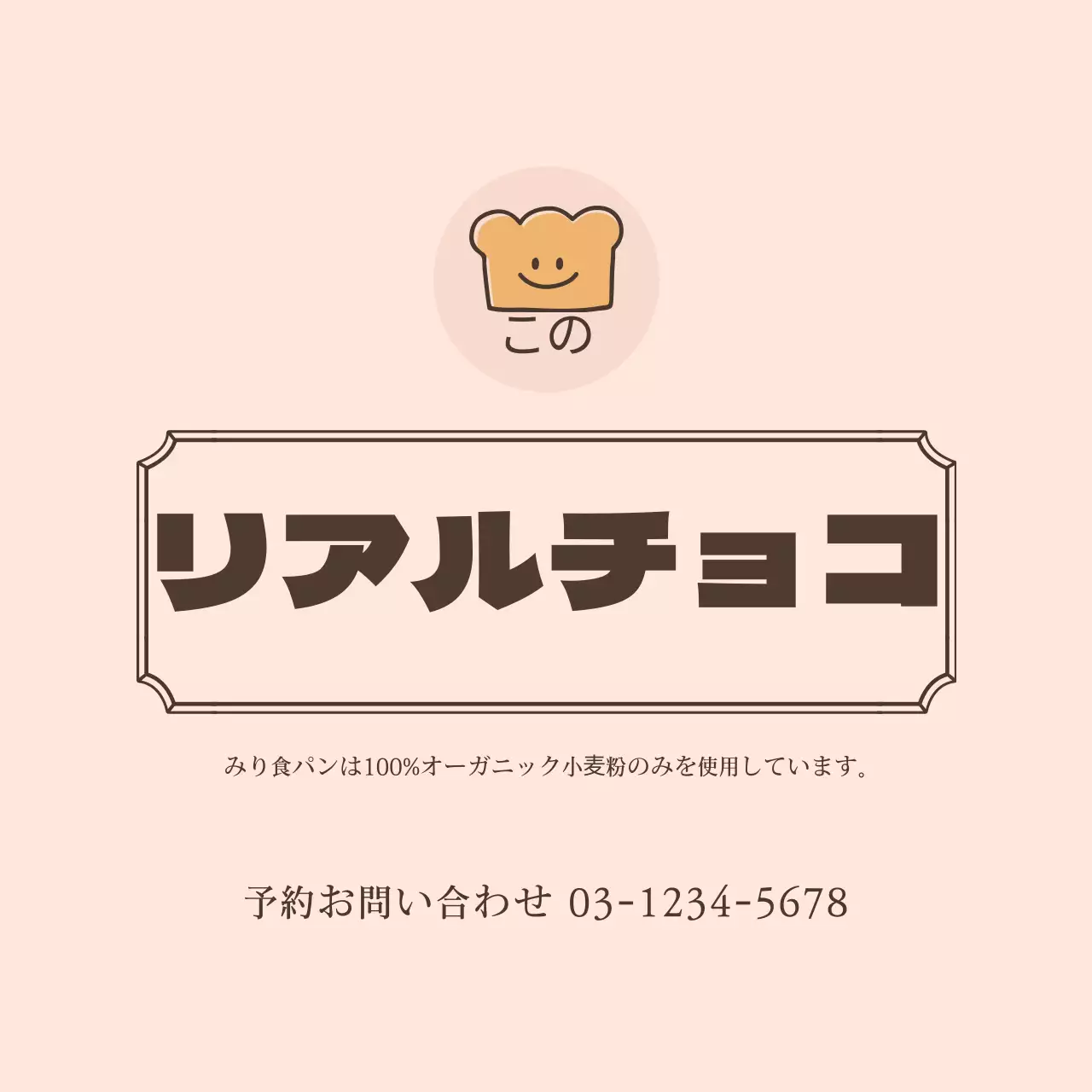 イラストチョコレートデザートステッカー