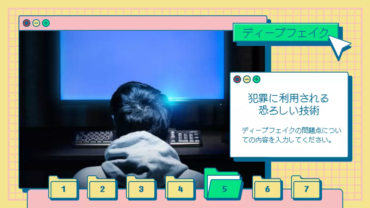 黄色 レトロ 資料 プレゼンテーション