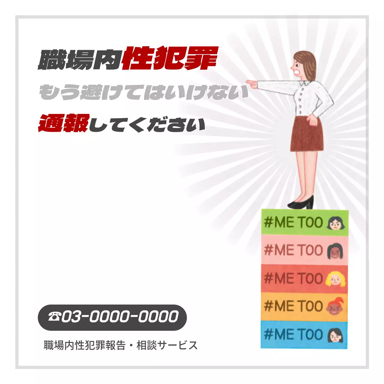 赤 シンプル 職場安全 ポスター Instagram カルーセル