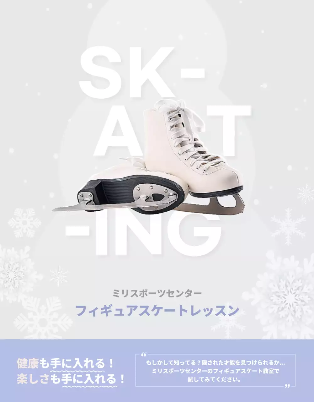 白 シンプル スポーツ パンフレット 詳細ページ