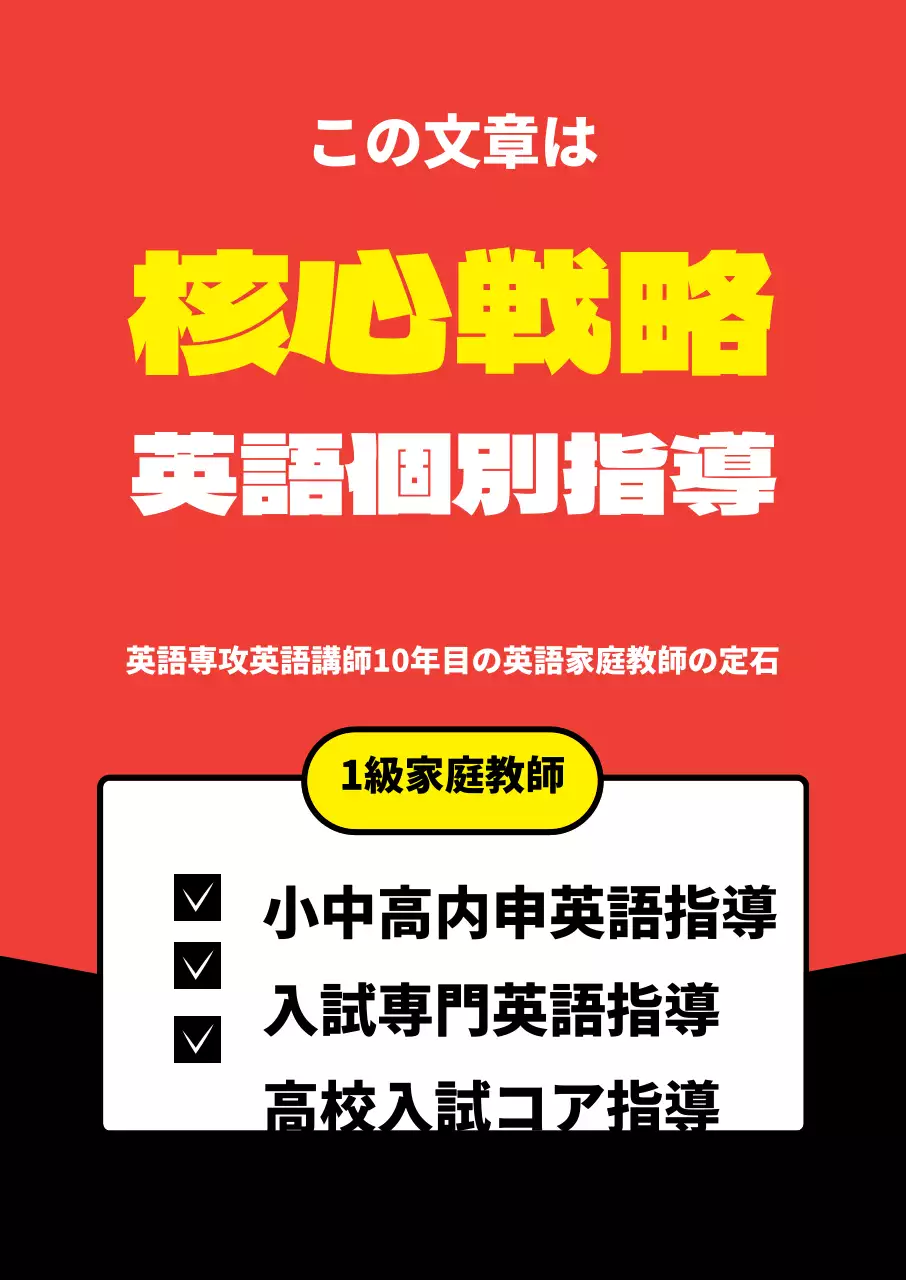 44229_英語個別指導