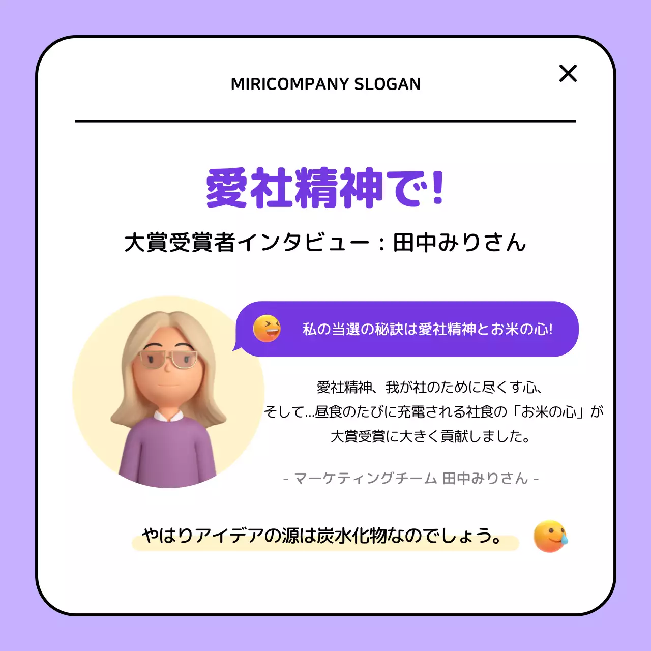 紫 オシャレ 会社案内 ポスター Instagram カルーセル