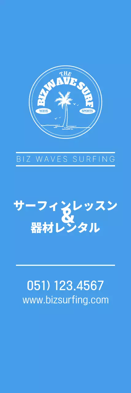 青と黄色のシンプルなコンセプトのサーフアンブレムロゴとお店の宣伝用。