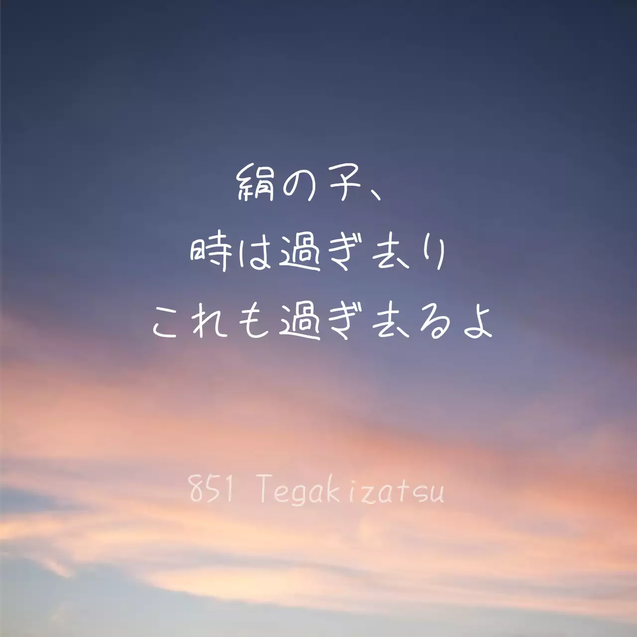 青 シンプル メッセージ ポスター Instagram投稿